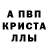 MDMA кристаллы Katya Mahmudi