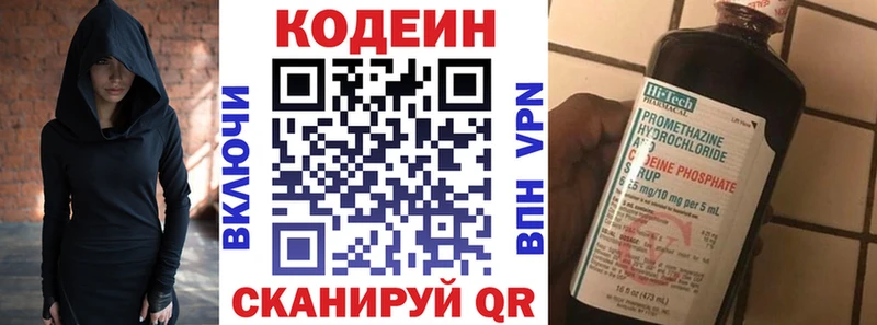 omg зеркало  Западная Двина  Кодеин напиток Lean (лин) 