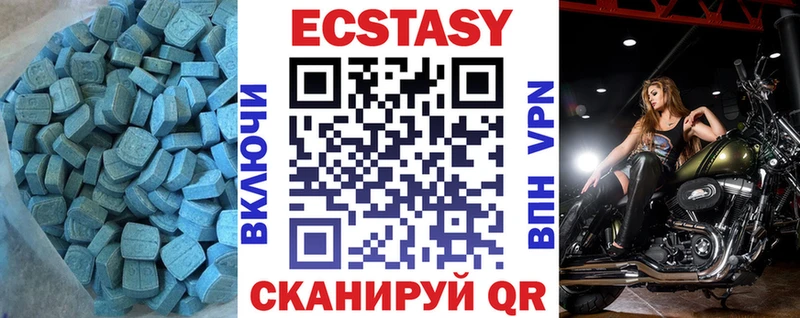 Ecstasy XTC Западная Двина