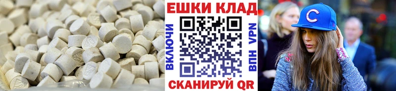 гидра ССЫЛКА  Западная Двина  ЭКСТАЗИ 250 мг 
