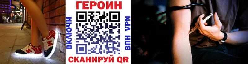 Героин Heroin  Западная Двина 
