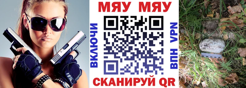 МЯУ-МЯУ mephedrone  как найти наркотики  Западная Двина 